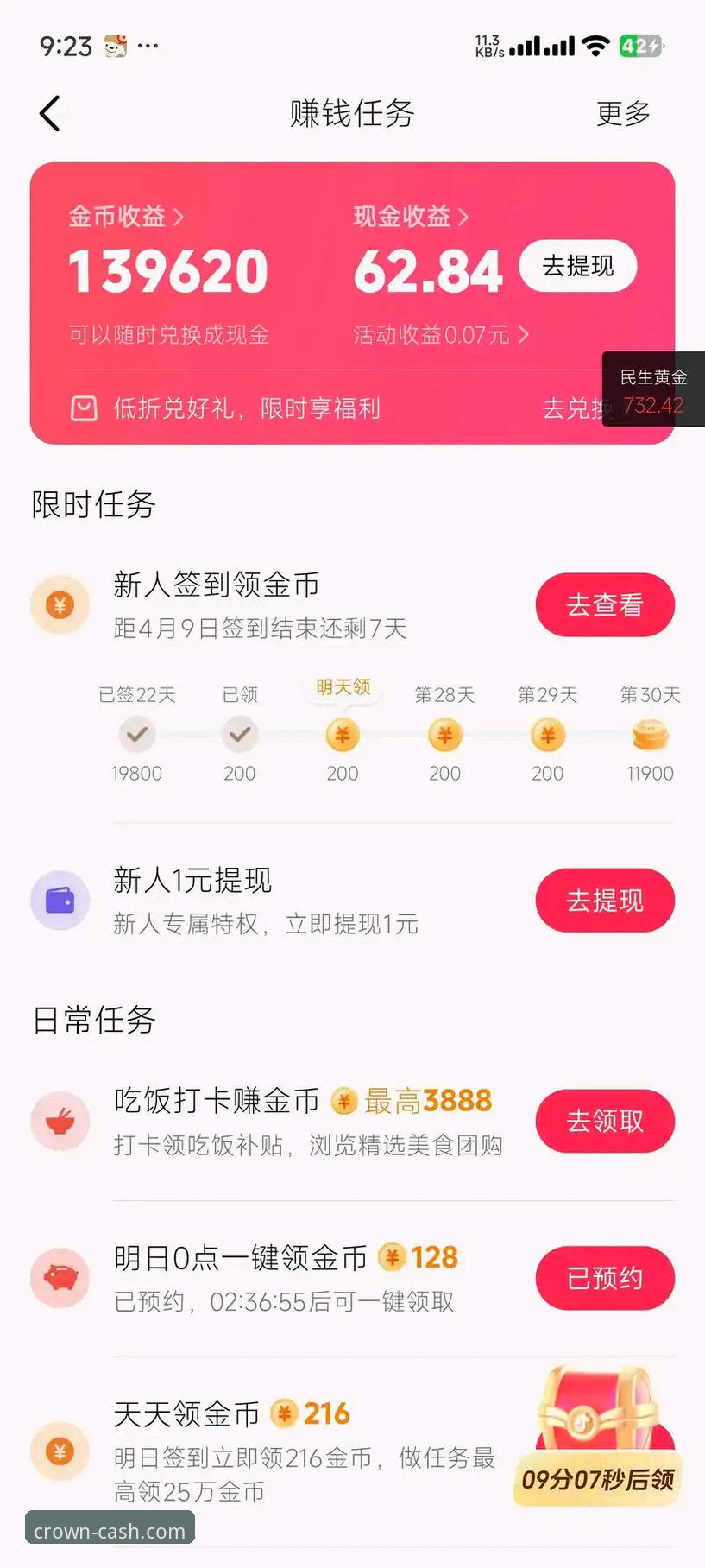 3个关键步骤让你安全直达皇冠现金官网入口——附新手注册奖励获取技巧
